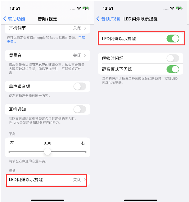 隆尧苹果14维修分享iPhone 14来电闪光灯开启方法 