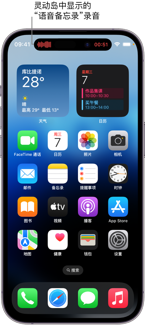 隆尧苹果14维修分享在 iPhone 14 Pro 机型中查看灵动岛活动和进行操作 