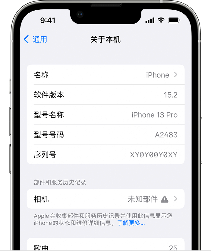 隆尧苹果维修分享iPhone 出现提示相机“未知部件”是什么原因？ 