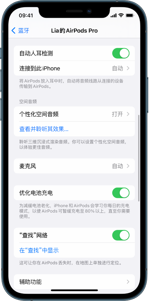 隆尧苹果手机维修分享如何通过 iPhone “查找”功能定位 AirPods 
