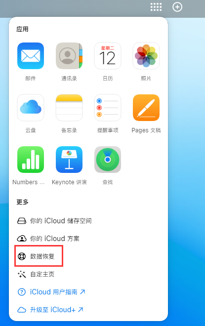 隆尧苹果手机维修分享iPhone 小技巧：通过苹果 iCloud 官网恢复已删除的文件 