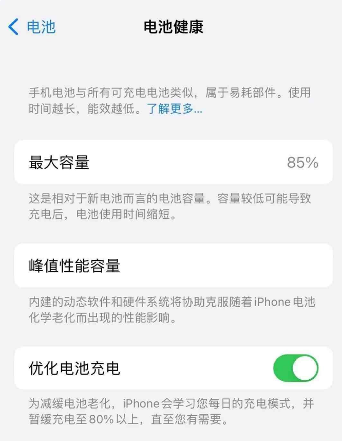 隆尧苹果14手机维修分享如何延长iPhone14的电池寿命 