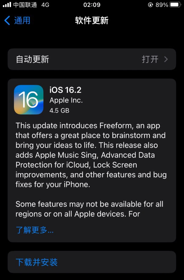 隆尧苹果服务网点分享为什么说iOS 16.2 RC版非常值得更新 