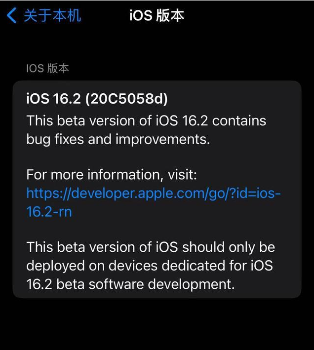 隆尧苹果手机维修分享iOS16.2beta4更新内容及升级建议 