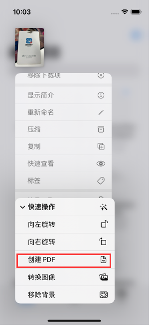 隆尧苹果14维修分享iPhone14手机图片转PDF方法教程 