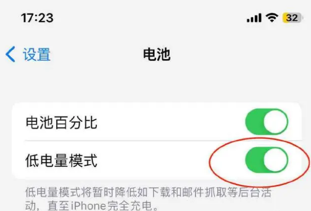 隆尧苹果手机维修分享iOS16耗电快解决办法 