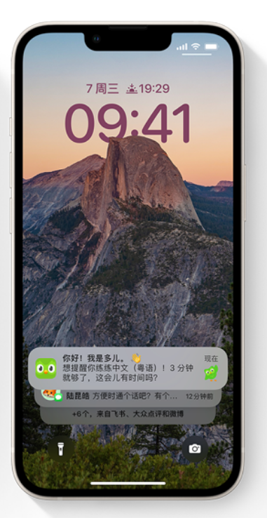 隆尧苹果14维修分享iPhone 14系列机型使用技巧：可从锁定屏幕中访问这些功能 
