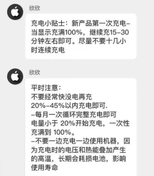 隆尧苹果14维修分享iPhone14 充电小妙招 