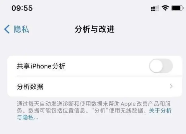 隆尧苹果手机维修分享iPhone如何关闭隐私追踪 