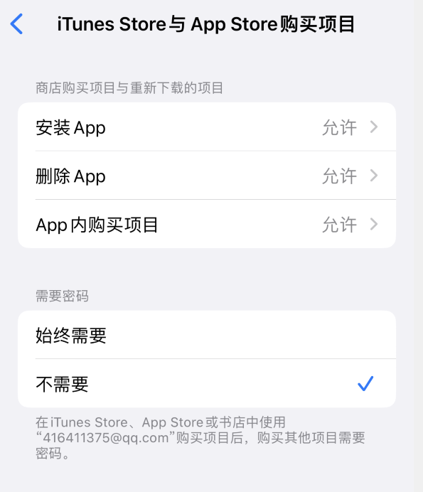 隆尧苹果14维修分享误删除或找不到 iPhone 14 系列机型中的内置应用怎么办 
