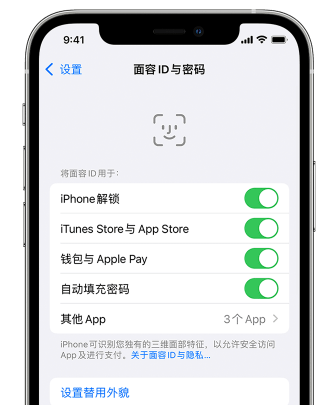 隆尧苹果手机维修分享升级iOS 16 后 Face ID不可用怎么办 