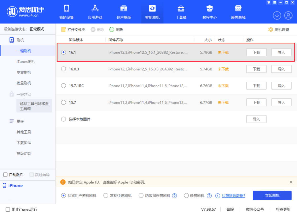 隆尧苹果手机维修分享iOS 16.1正式版新增了哪些新功能 