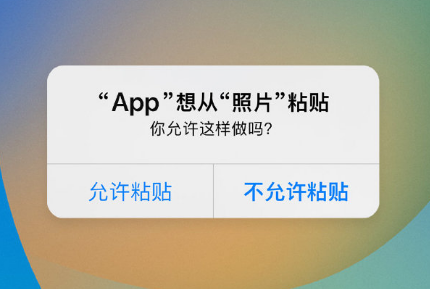 隆尧苹果手机维修分享iPhone 复制粘贴弹窗太烦人？终于可以在 iOS 16.1 中设置关闭了 