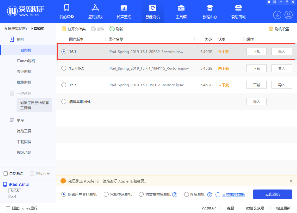 隆尧苹果手机维修分享iPadOS 16 正式版更新了哪些内容 