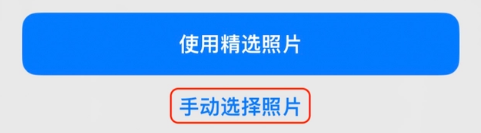 隆尧苹果14维修分享iPhone 14 Pro一键更换壁纸方法教程 