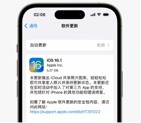 隆尧苹果手机维修分享iOS16.1RC版升级反馈汇总 