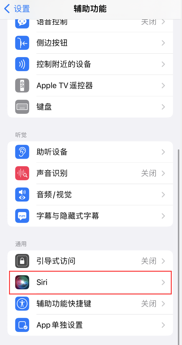 隆尧苹果手机维修分享iOS 16 支持让 Siri 通过 iPhone 扬声器播报通知和来电 