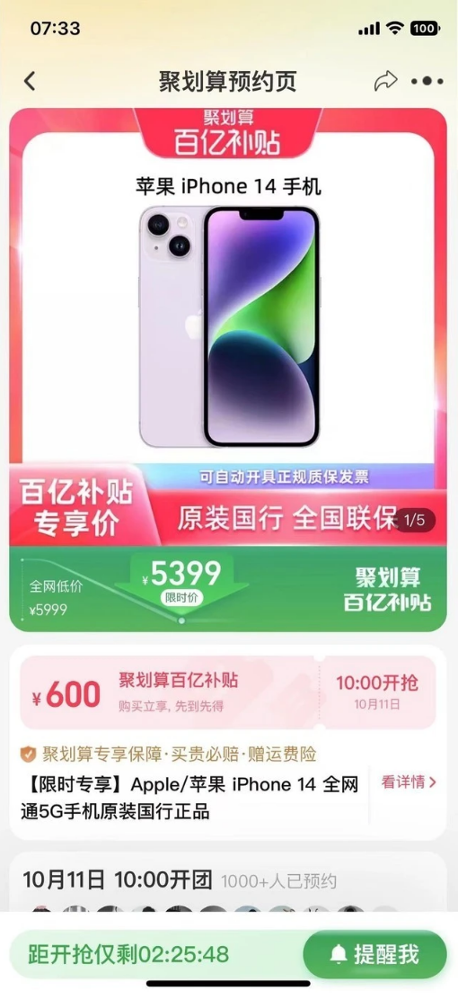 隆尧苹果14维修分享买iPhone14还是iPhone13 
