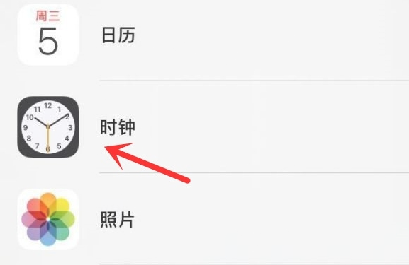 隆尧苹果手机维修分享iPhone手机如何添加时钟小组件 