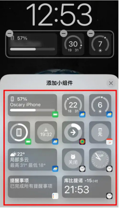 隆尧苹果手机维修分享iOS16锁屏小组件添加教程 
