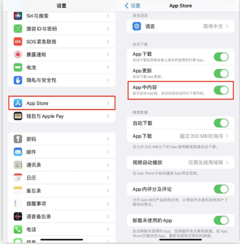 隆尧苹果手机维修分享iOS 16.1 beta3新增的自动下载 App功能有什么用 