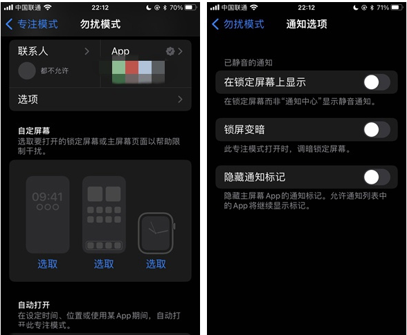 隆尧苹果14维修分享苹果 iPhone 14 Pro / Max 启用黑白 AOD 全天候显示方法教程 