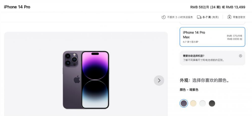 隆尧苹果14维修分享iPhone14 Pro有哪些优点 