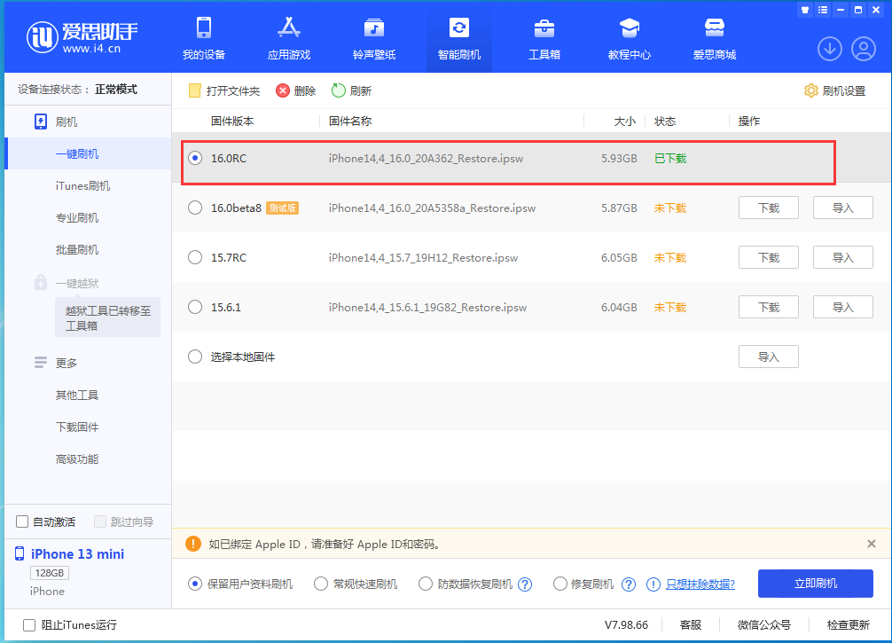 隆尧苹果手机维修分享苹果 iOS 16 正式版什么时候发布 