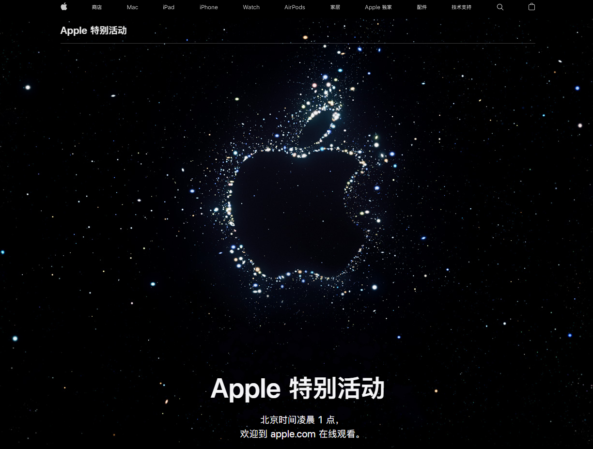 隆尧苹果14维修分享iPhone 14 发布会在哪看 