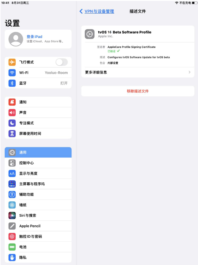 隆尧苹果手机维修分享iOS 16 测试版如何升级iOS 16正式版 