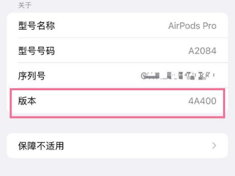 隆尧苹果手机维修分享AirPods pro固件安装方法 