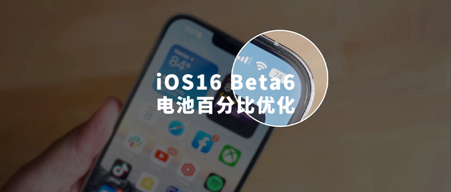 隆尧苹果手机维修分享iOS 16 Beta 6值得升级吗 