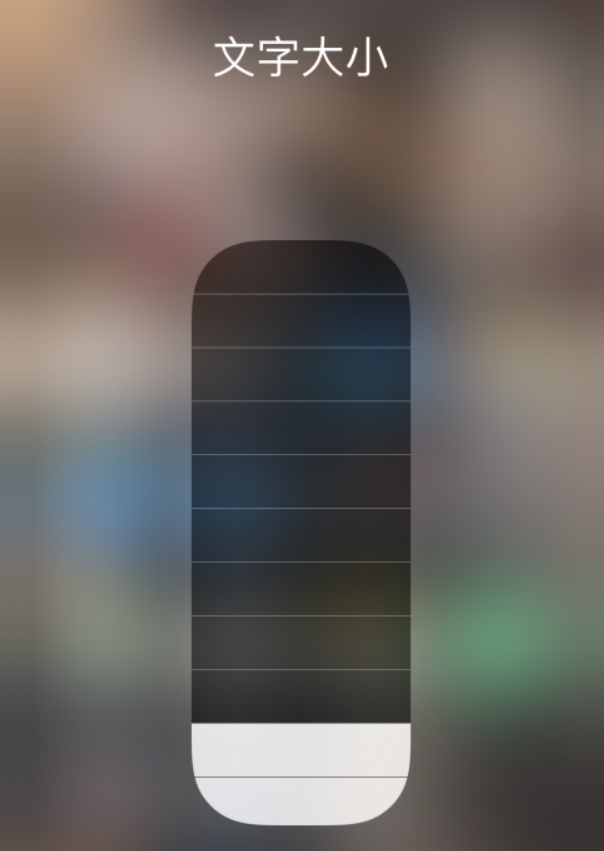 隆尧苹果手机维修分享小技巧：在 iPhone 控制中心快速调节字体大小 