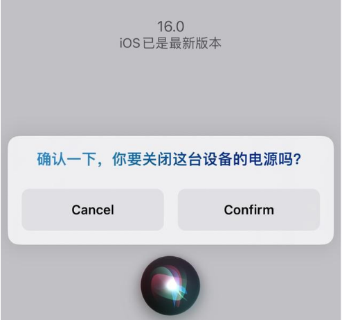 隆尧苹果手机维修分享iOS 16 Beta5为什么要取消Siri语音关机功能 