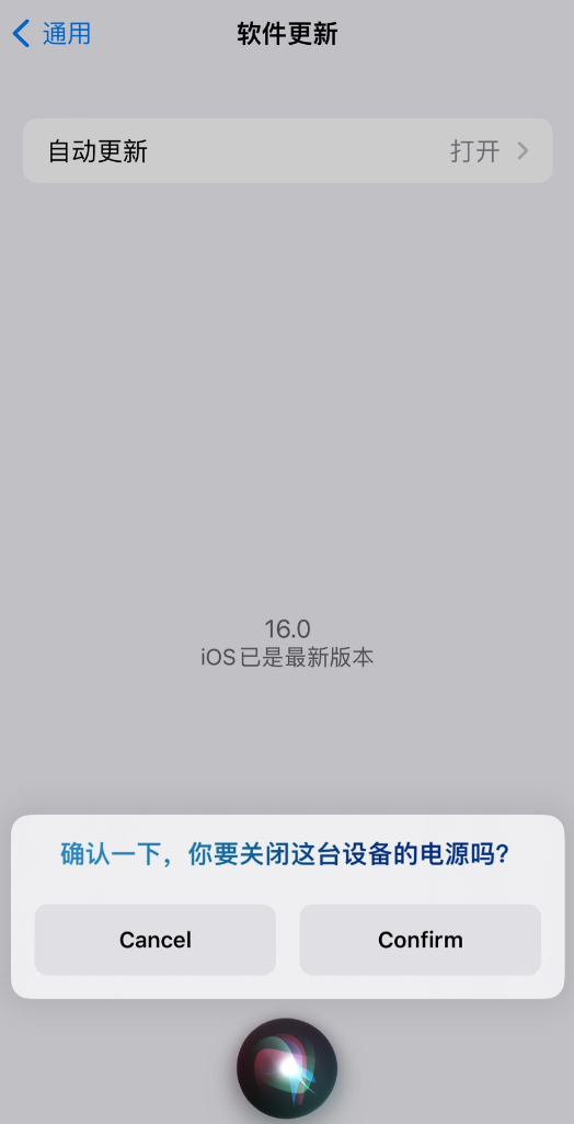 隆尧苹果手机维修分享iOS 16 新功能：呼叫 Siri 即可让 iPhone 关机 