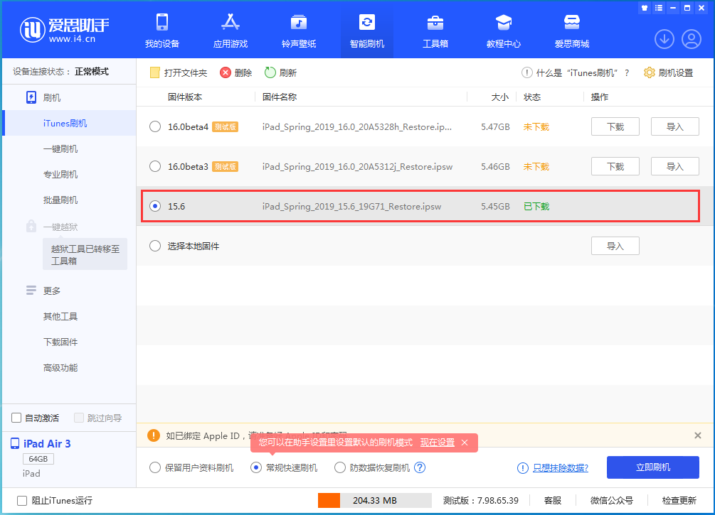 隆尧苹果手机维修分享iOS15.5验证通道关闭，升级iOS16后还可以降级吗 
