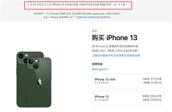 隆尧苹果13维修分享现在买iPhone 13划算吗 