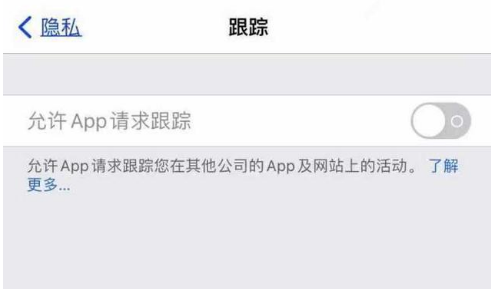 隆尧苹果13维修分享使用iPhone13时如何保护自己的隐私 