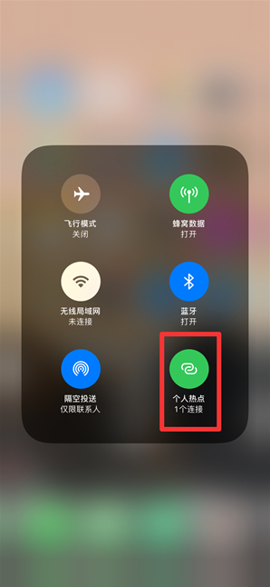 隆尧苹果手机维修分享查看iPhone手机几个人连接了热点方法教程 