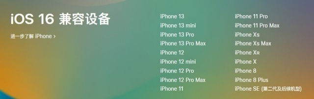隆尧苹果手机维修分享iOS 16为什么要抛弃iPhone 7 