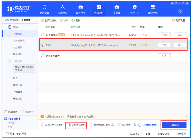 隆尧苹果手机维修分享iOS 16降级iOS 15.5方法教程 