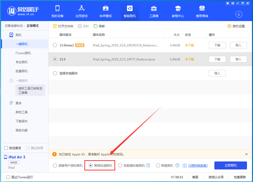 隆尧苹果手机维修分享iOS16 降级出现白苹果怎么办 