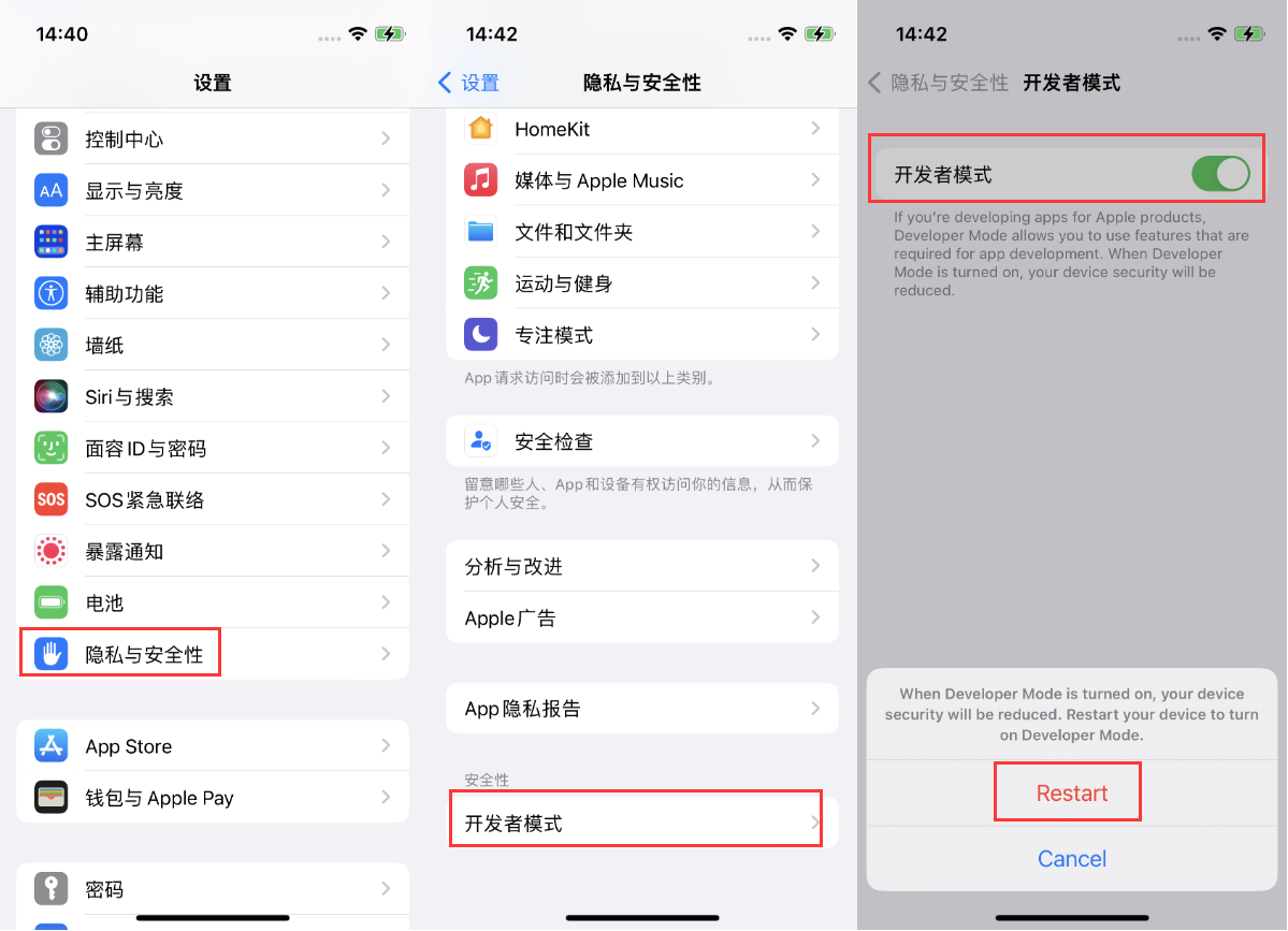 隆尧苹果手机维修分享iOS 16新增的开发者模式有什么用 
