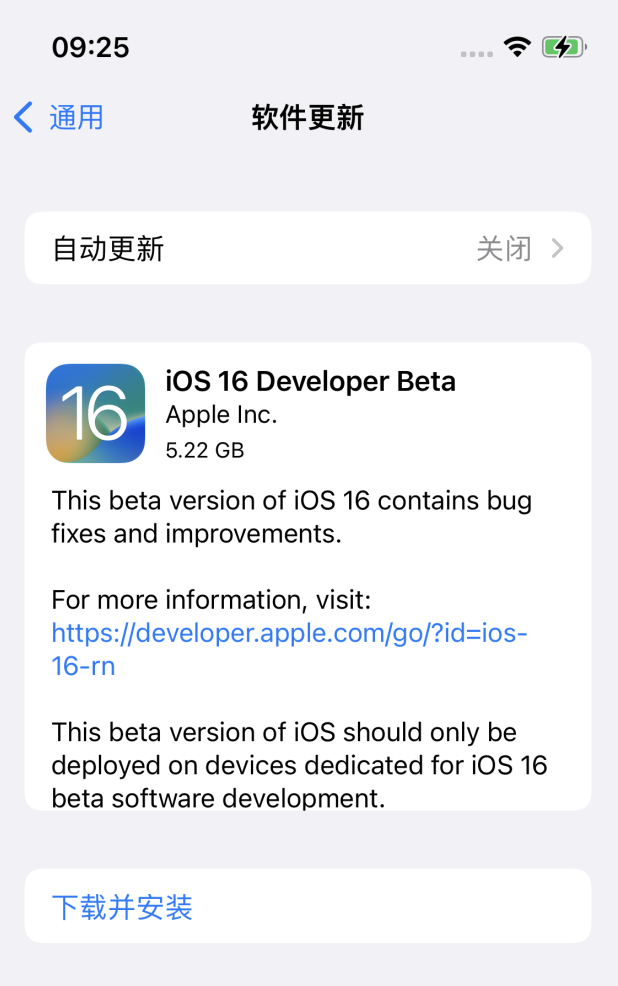 隆尧苹果手机维修分享描述文件升级iOS 16方法教程 