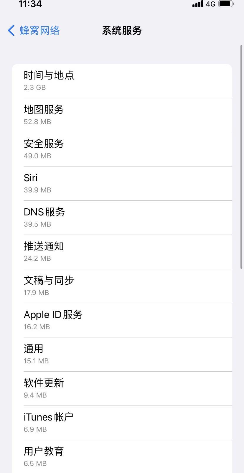 隆尧苹果手机维修分享iOS 15.5偷跑流量解决办法 