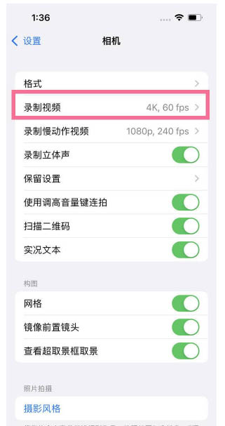 隆尧苹果13维修分享iPhone13怎么打开HDR视频 