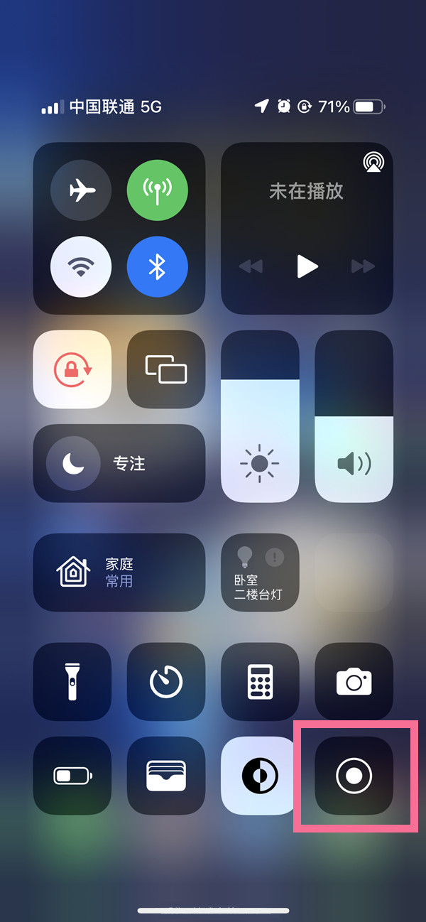 隆尧苹果13维修分享iPhone 13屏幕录制方法教程 