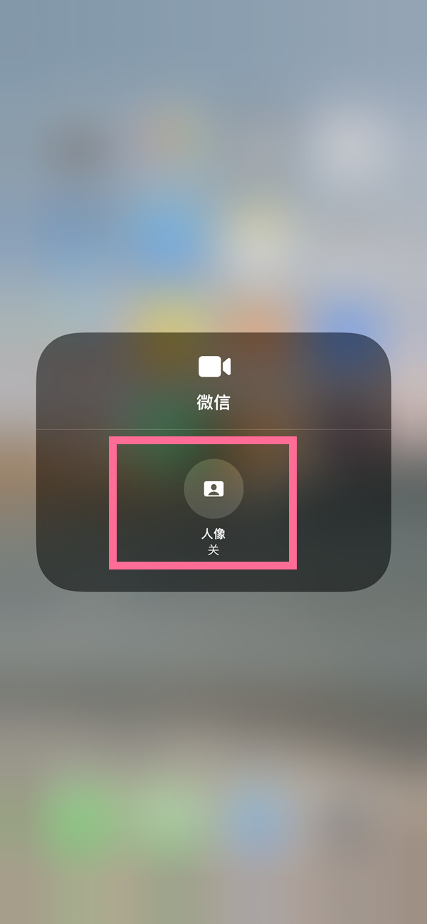 隆尧苹果13维修分享iPhone 13微信视频有美颜吗 