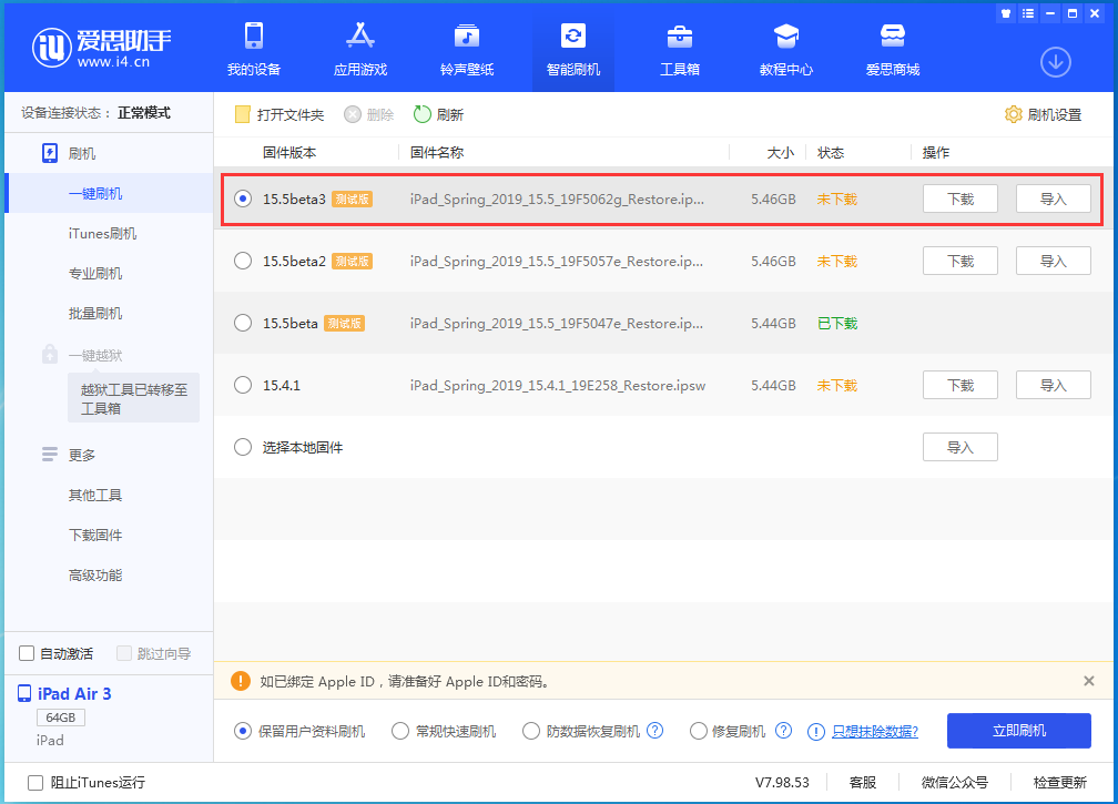 隆尧苹果手机维修分享iOS15.5 Beta 3更新内容及升级方法 