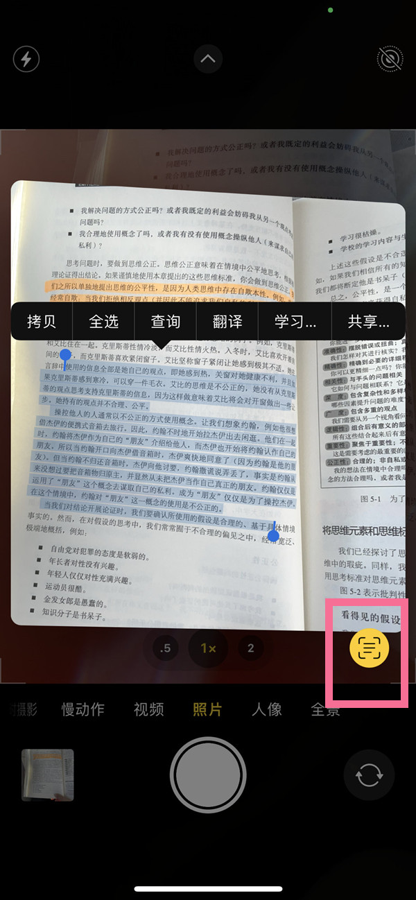 隆尧苹果手机维修分享iOS 15照片文字怎么提取 